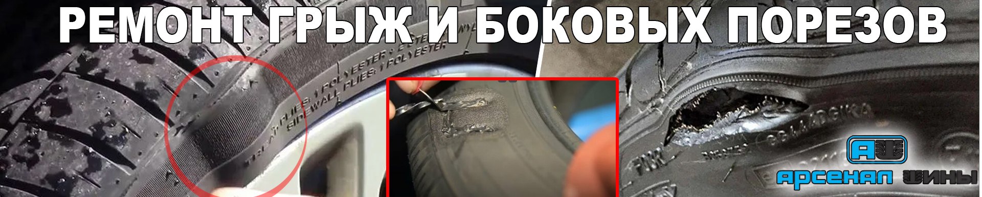 ремонт